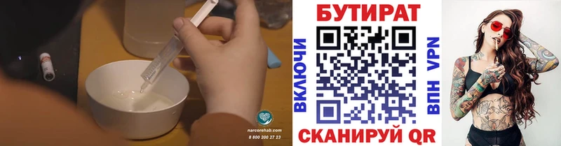 БУТИРАТ бутик hydra tor Сясьстрой