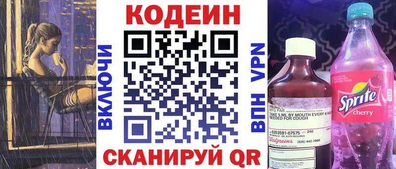 закладка  Сясьстрой  Codein Purple Drank 