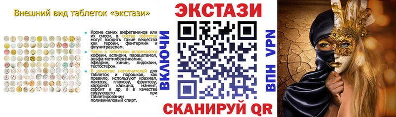 Ecstasy VHQ  ссылка на мегу ТОР  Сясьстрой 