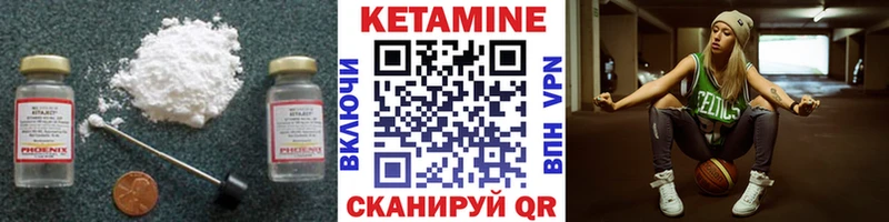 КЕТАМИН ketamine  Сясьстрой 